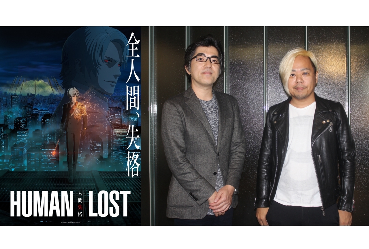 『HUMAN LOST 人間失格』木﨑文智&コザキユースケインタビュー