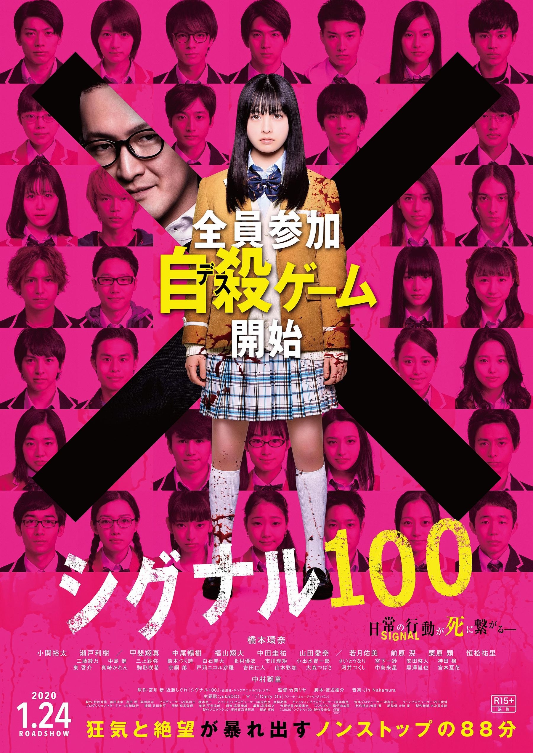 100 漫画 シグナル 【漫画】シグナル100（最終回）4巻結末ネタバレと感想！