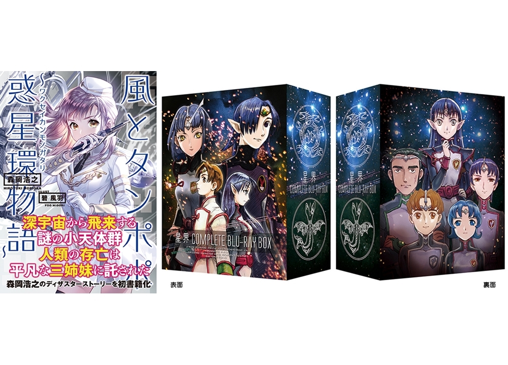 森岡浩之先生のサイン会が 書泉ブックタワーで開催決定 アニメイトタイムズ