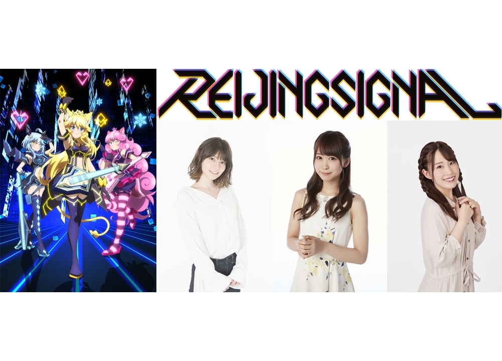 『SHOW BY ROCK!!』新作TVアニメの追加声優3名解禁!