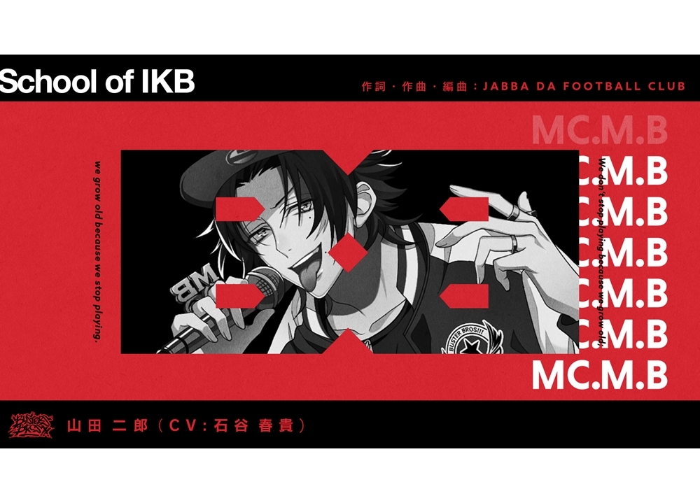 『ヒプマイ』イケブクロ・山田二郎ソロ曲試聴トレーラー解禁!