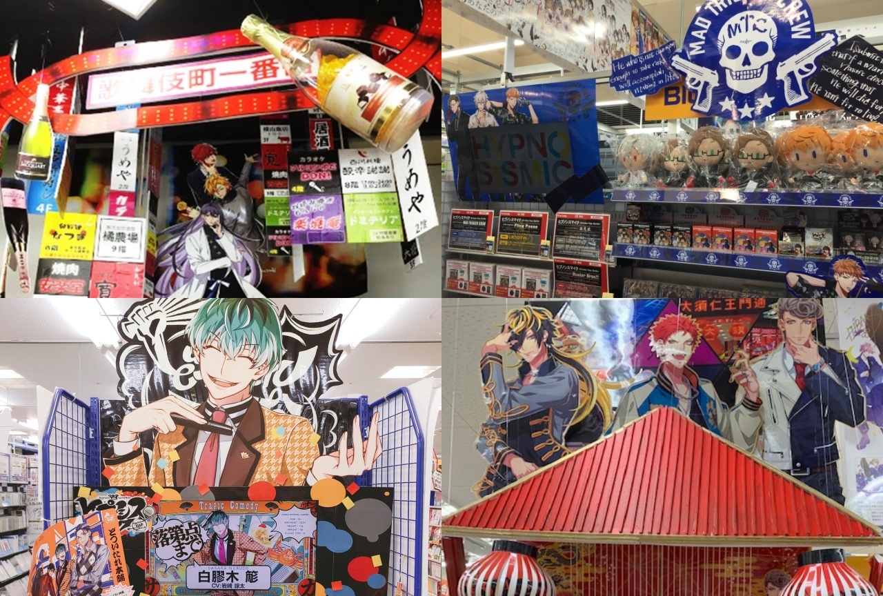 “ヒプノシスマイクご当地アニメイト店舗”