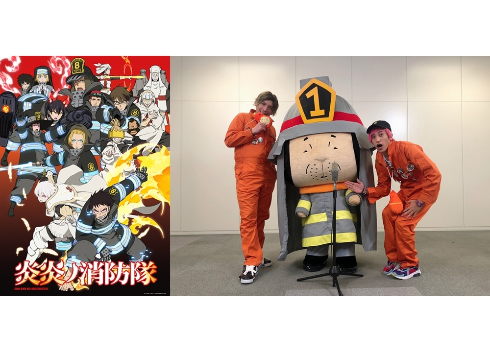 『炎炎ノ消防隊』お笑い芸人・EXITとのコラボ企画が解禁!