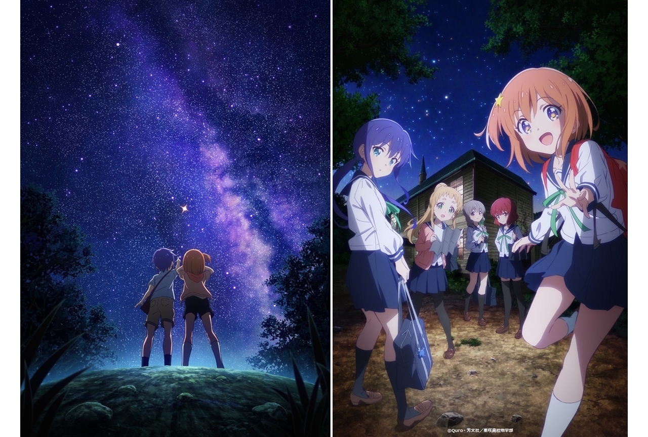 冬アニメ『恋する小惑星（アステロイド）』追加配信情報到着 アニメイトタイムズ