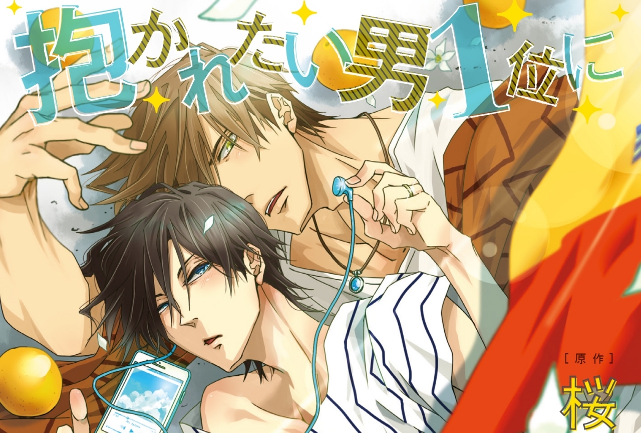『だかいち』“スペイン編”を描く新作ドラマCDが4月20日に発売決定!
