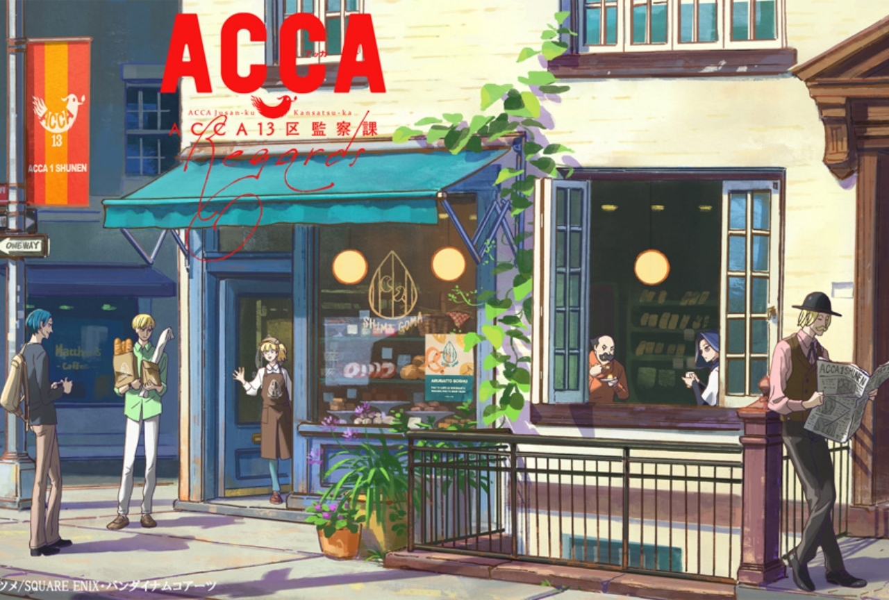 『ACCA13区監察課 Regards』BD&DVD描き下ろしBOXイラストが完成!