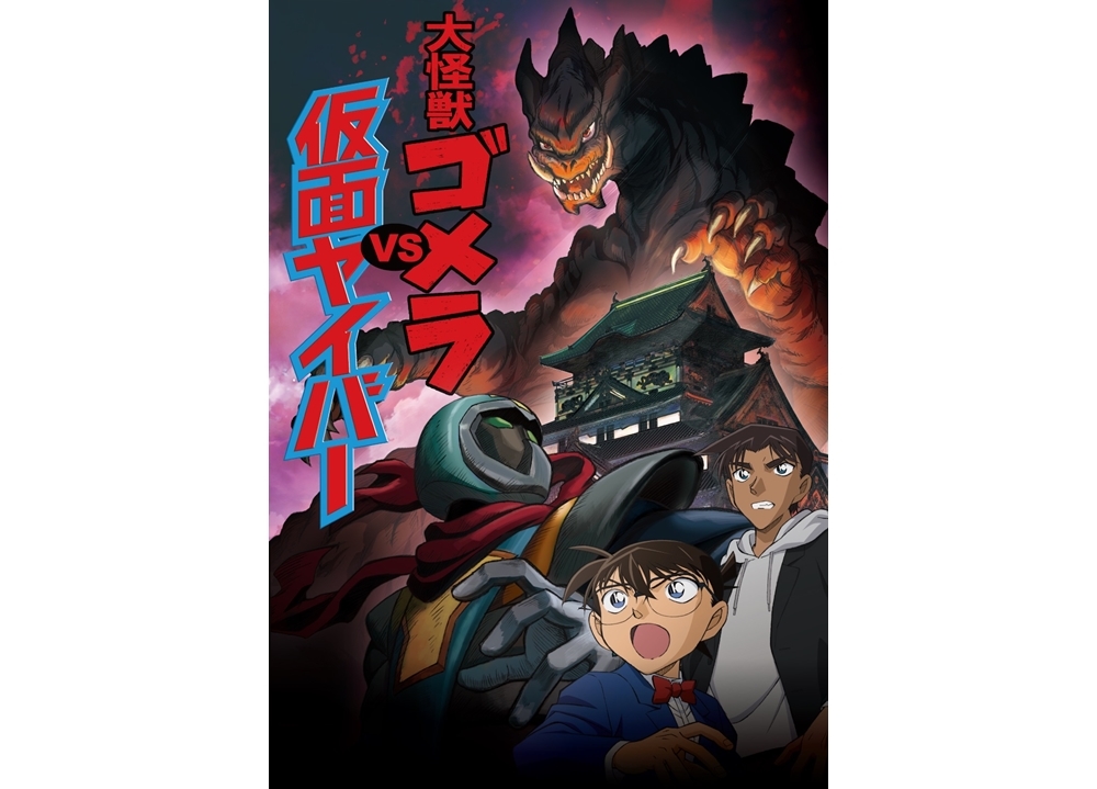 『名探偵コナン』SPストーリー試写会&謎解きイベ決定