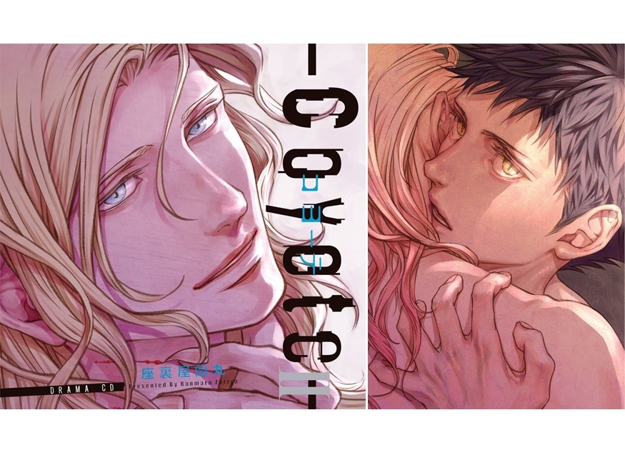 BL『コヨーテ』ドラマCD第2巻&コミックス第3巻のイラスト公開
