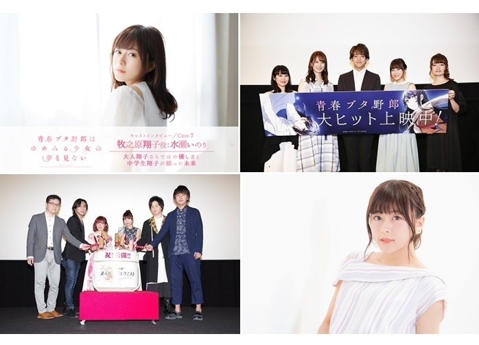 声優・水瀬いのりインタビュー&レポートまとめ【年末特集女性編第8回】