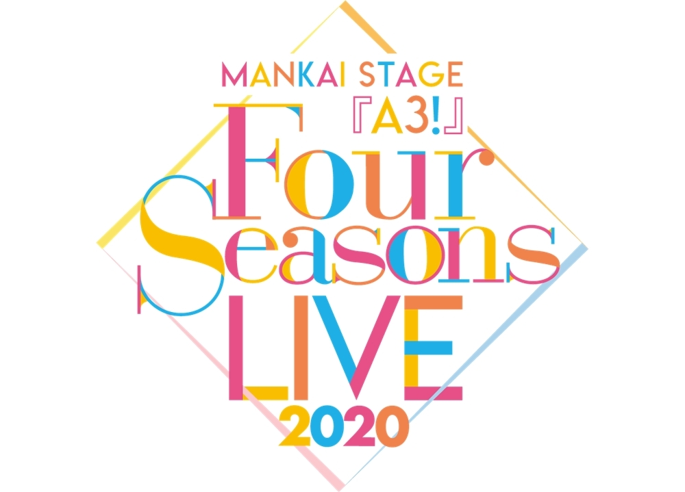 MANKAI STAGE『A3!』初のライブが2020年9月開催決定!