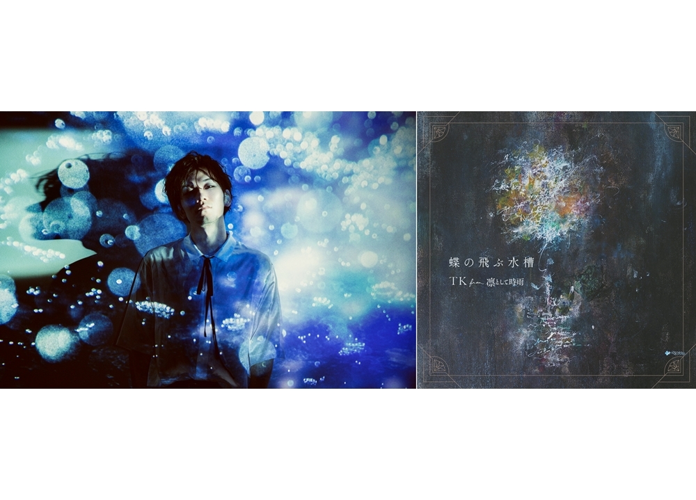 『pet』TK from 凛として時雨の新曲を使用したOP映像公開!