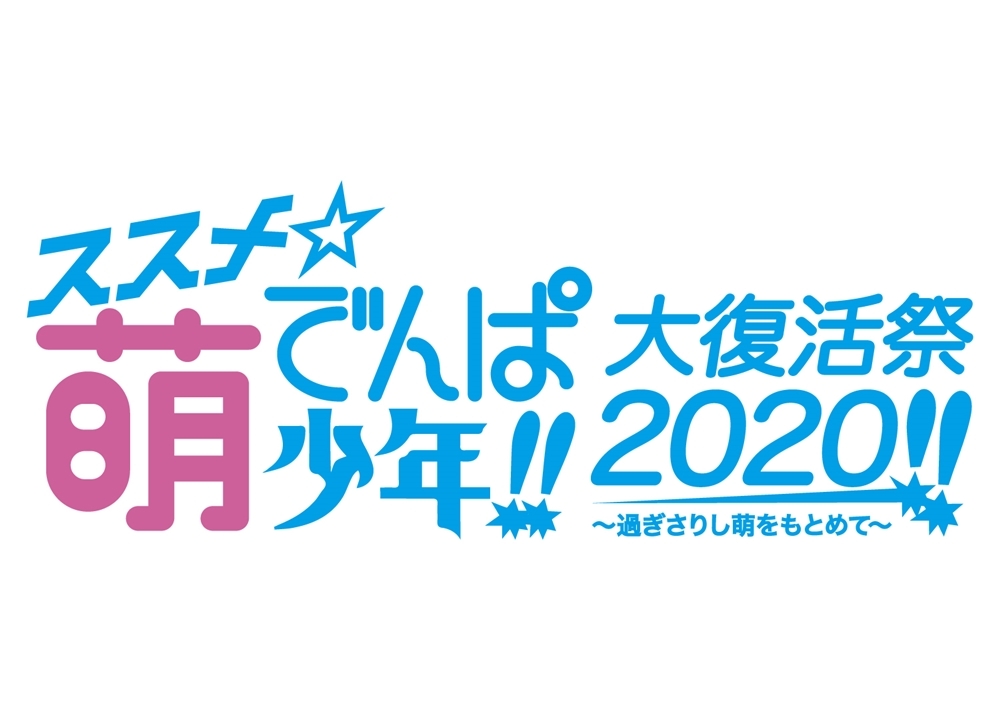 UNDER17が16年振りにライブで復活! 3月開催決定