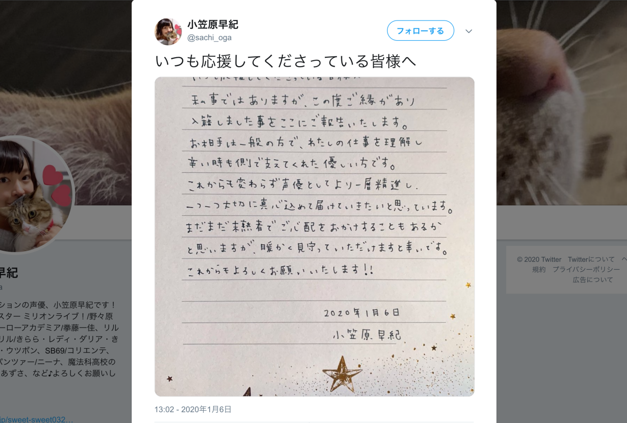 声優の小笠原早紀がご結婚!『僕のヒーローアカデミア』拳藤一佳役など