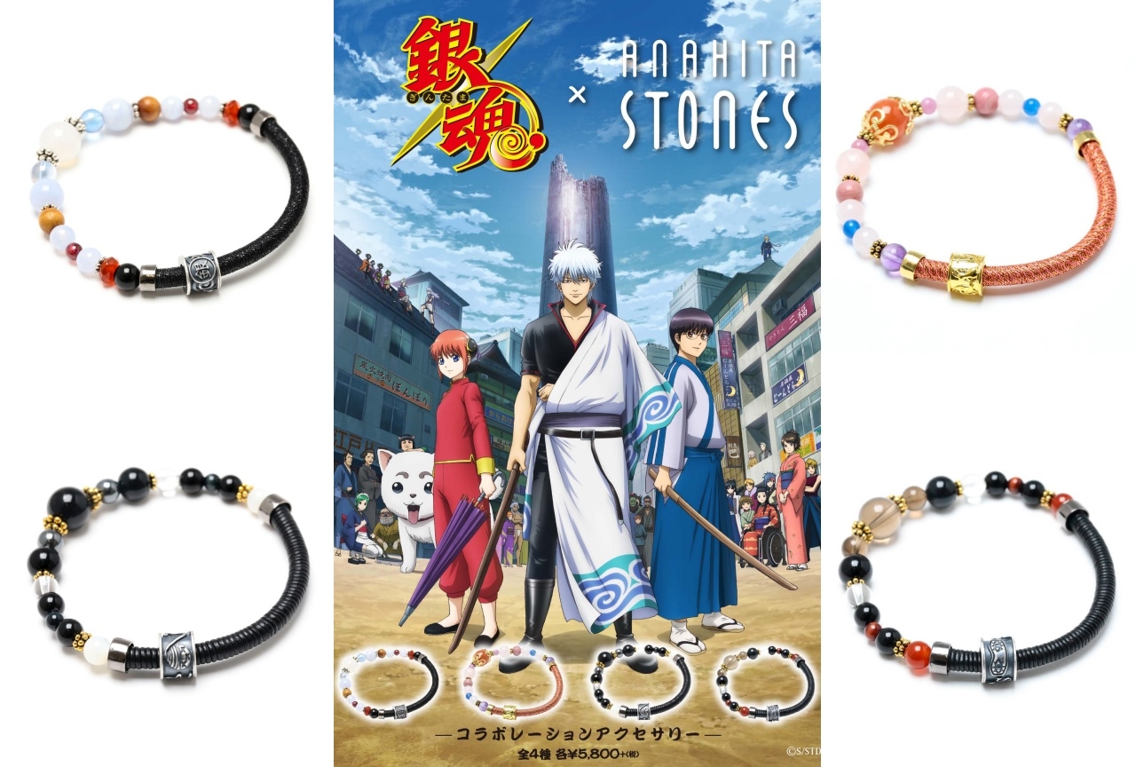 『銀魂』キャラクターをイメージしたワインドコードブレスレットが登場!