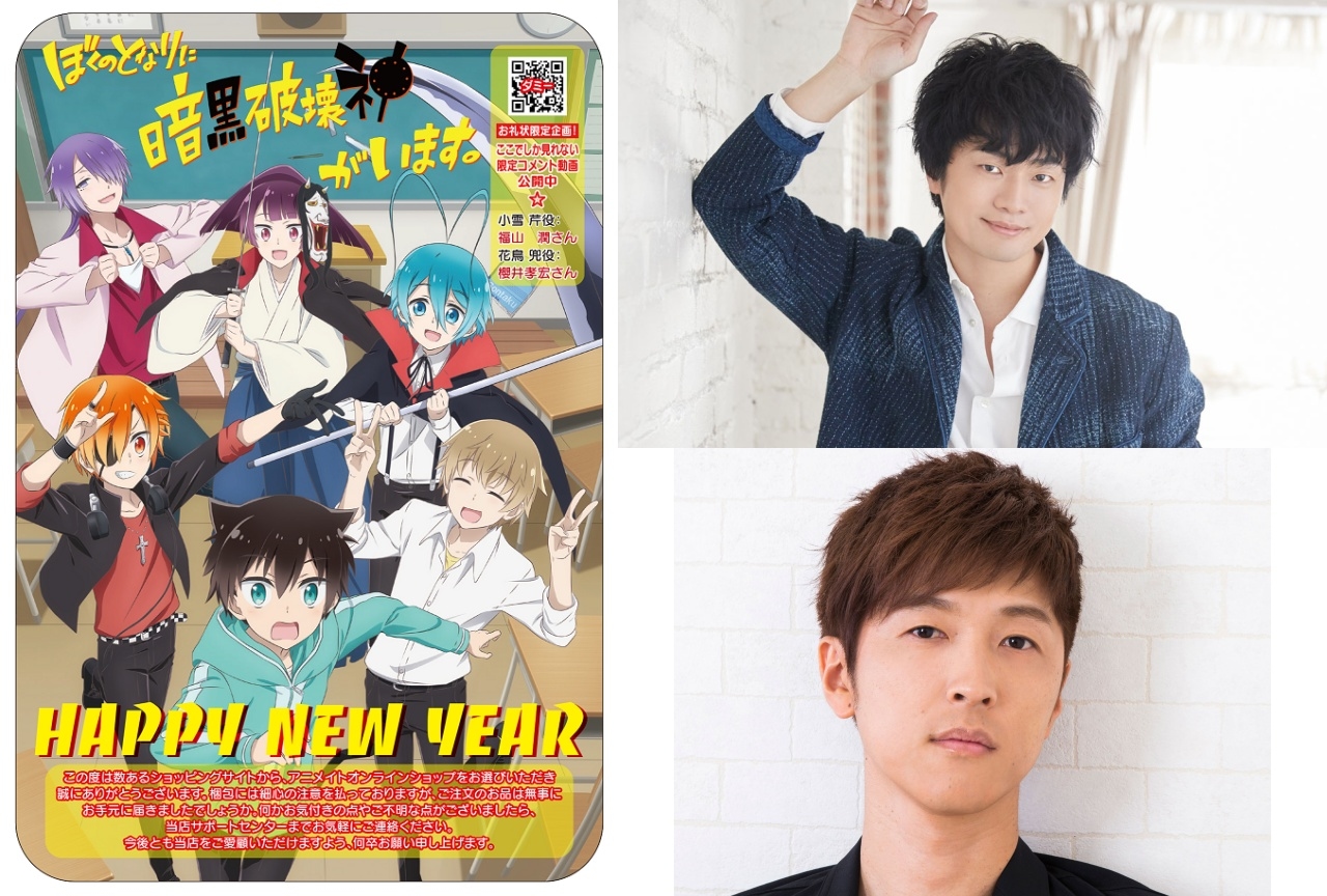 『ぼくはか』福山潤&櫻井孝宏のコメント動画が視聴できるカードを配布!