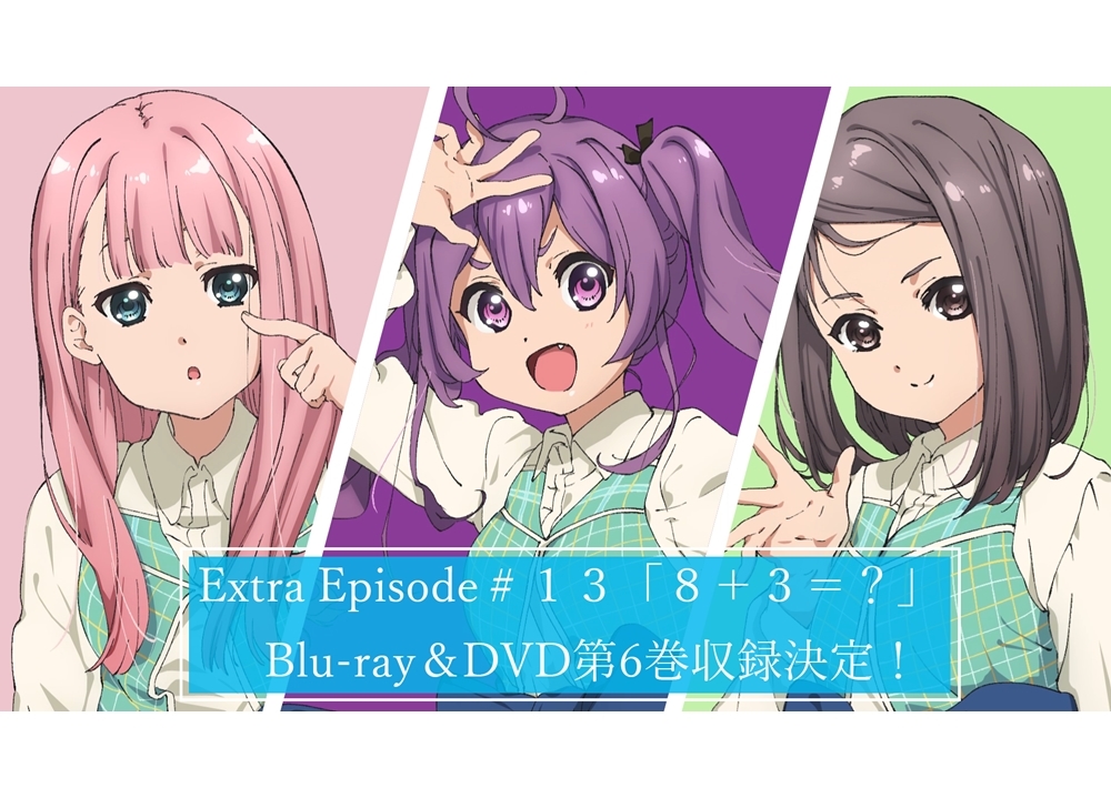 TVアニメ『22/7』BD&DVD第1巻が3月25日発売決定!