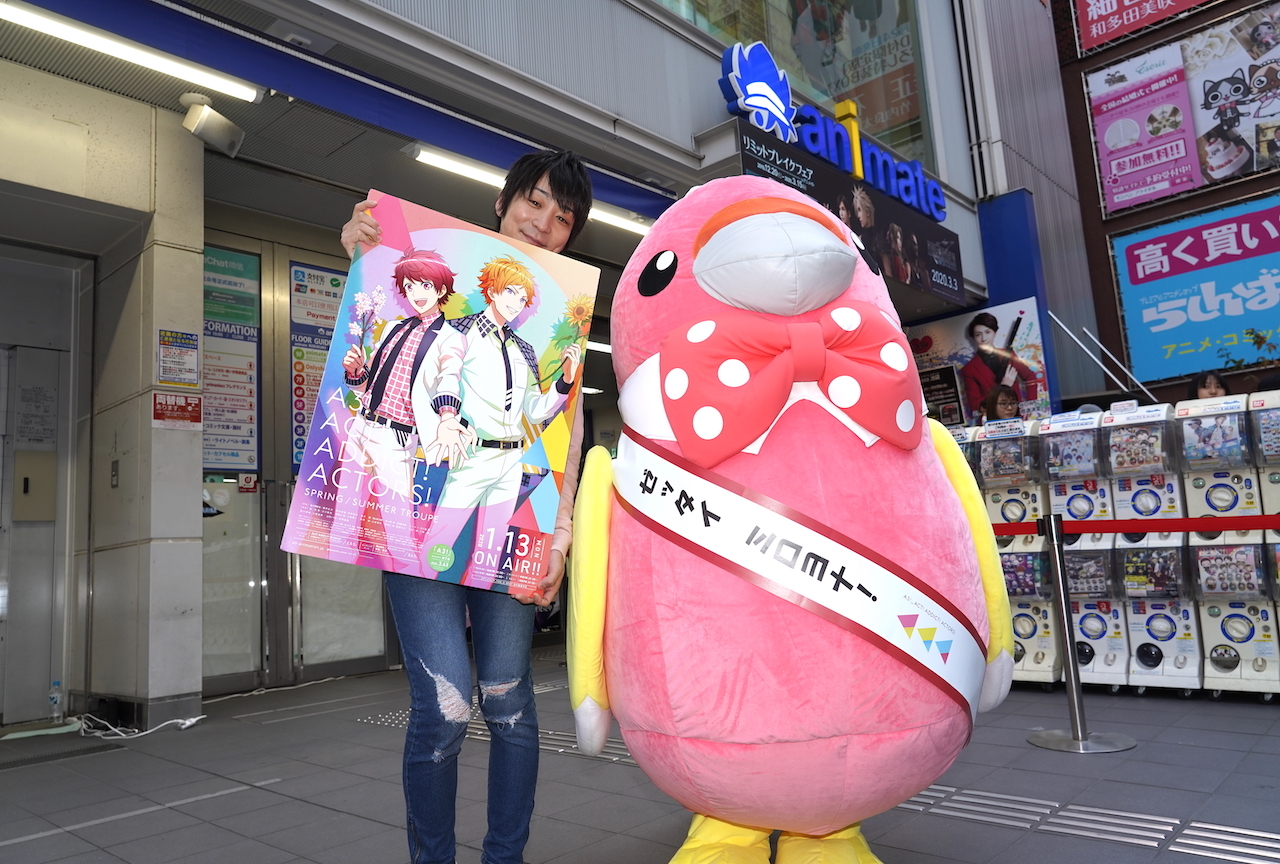 アニメ『A3!』声優・酒井広大、亀吉が放送開始をPR!