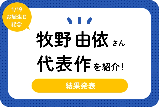声優・牧野由依さん、アニメキャラクター代表作まとめ