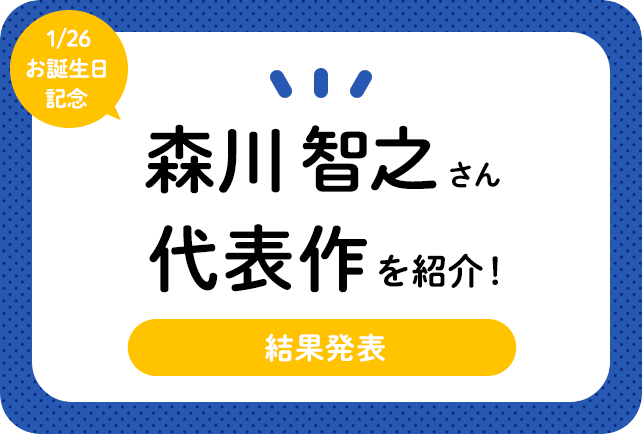 声優・森川智之さん、アニメキャラクター代表作まとめ