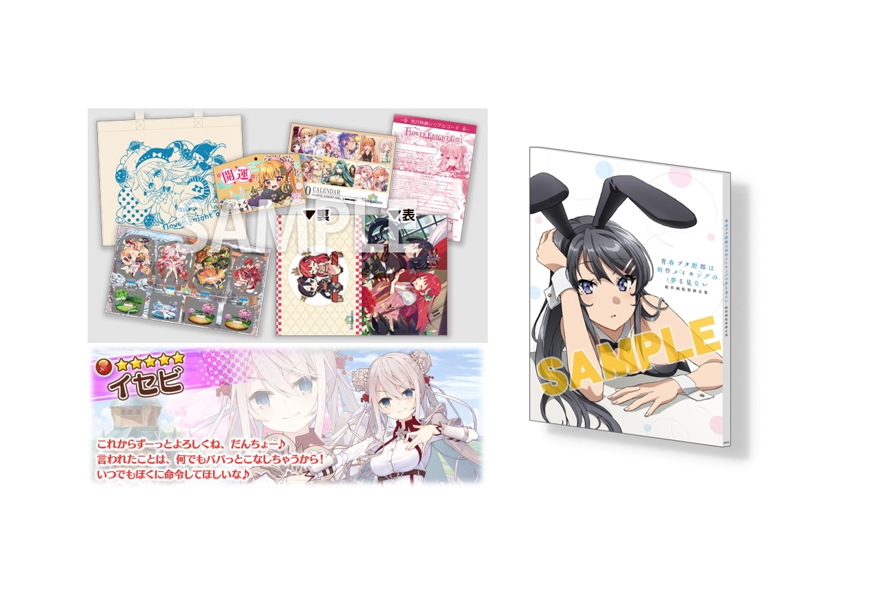 C97企業ブース事後物販がアニメイト通販でスタート