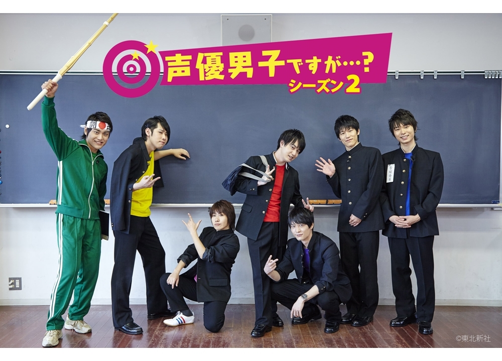 『声優男子ですが・・・?』が地上波初登場!