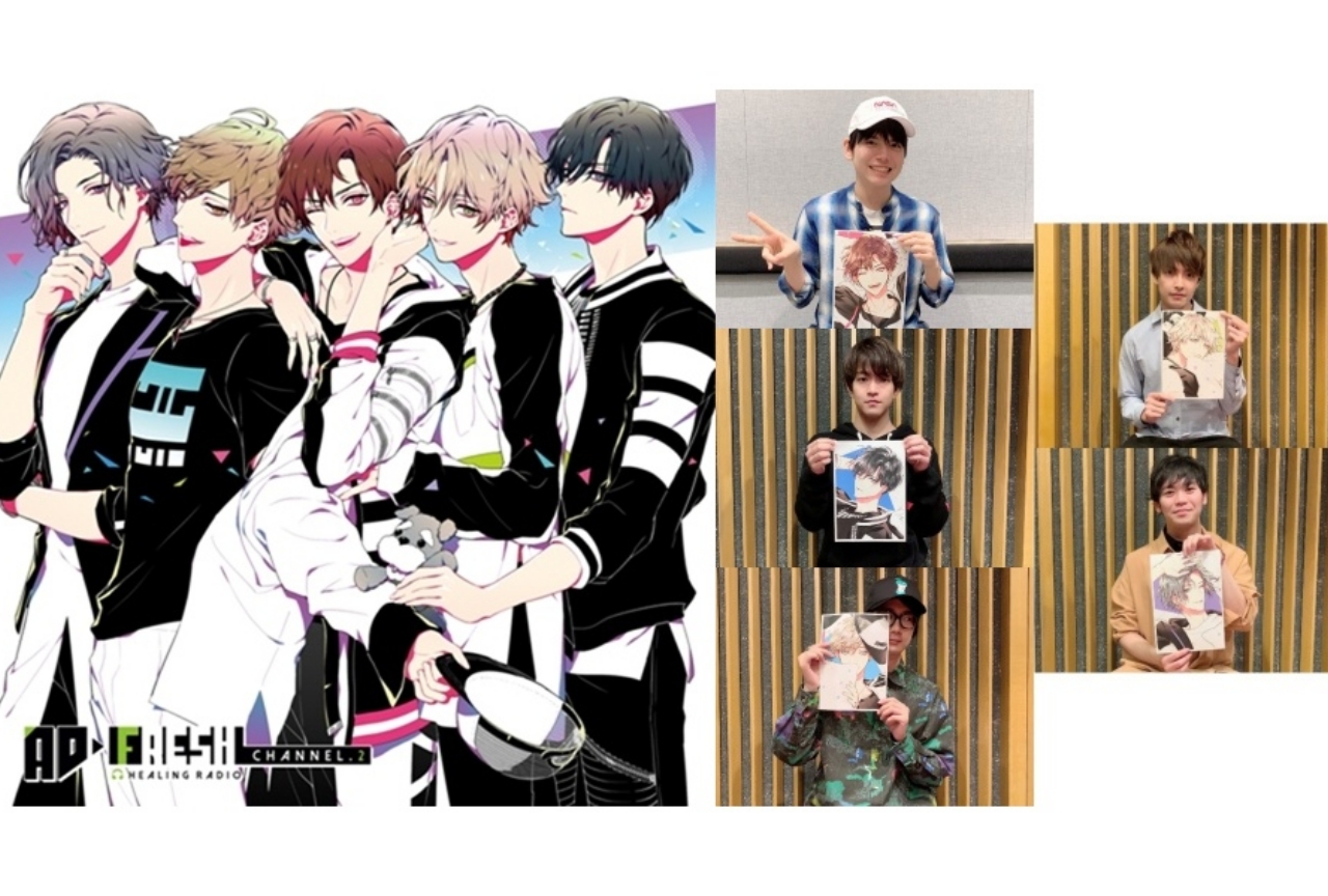 「AD-Fresh Channel.2」(1/22発売)の声優陣インタビューが到着!