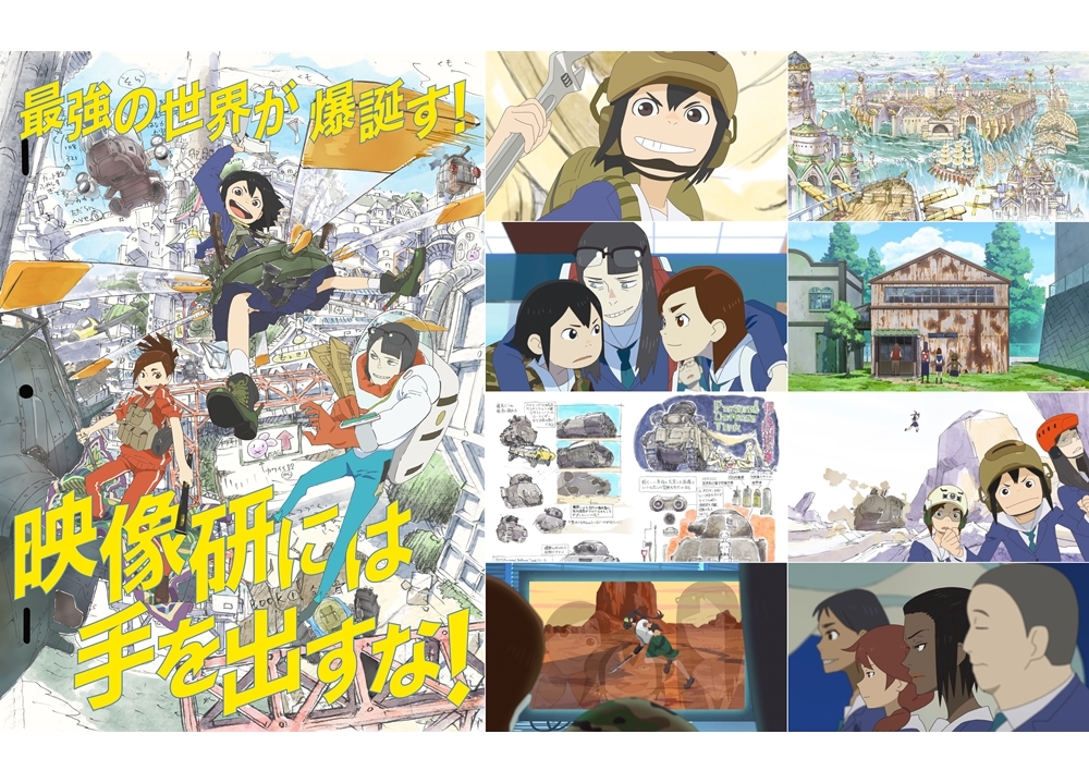 『映像研』NHK総合放送で異例の再放送が決定!