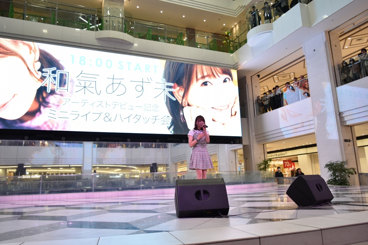 和氣あず未 1stシングル「ふわっと/シトラス」発売イベントレポ