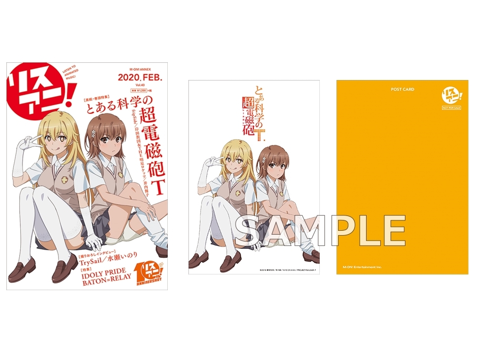 最新号「リスアニ!Vol.40」の表紙&店舗特典公開!