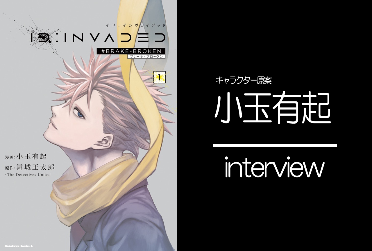 イド イン ヴェイ デッド 漫画