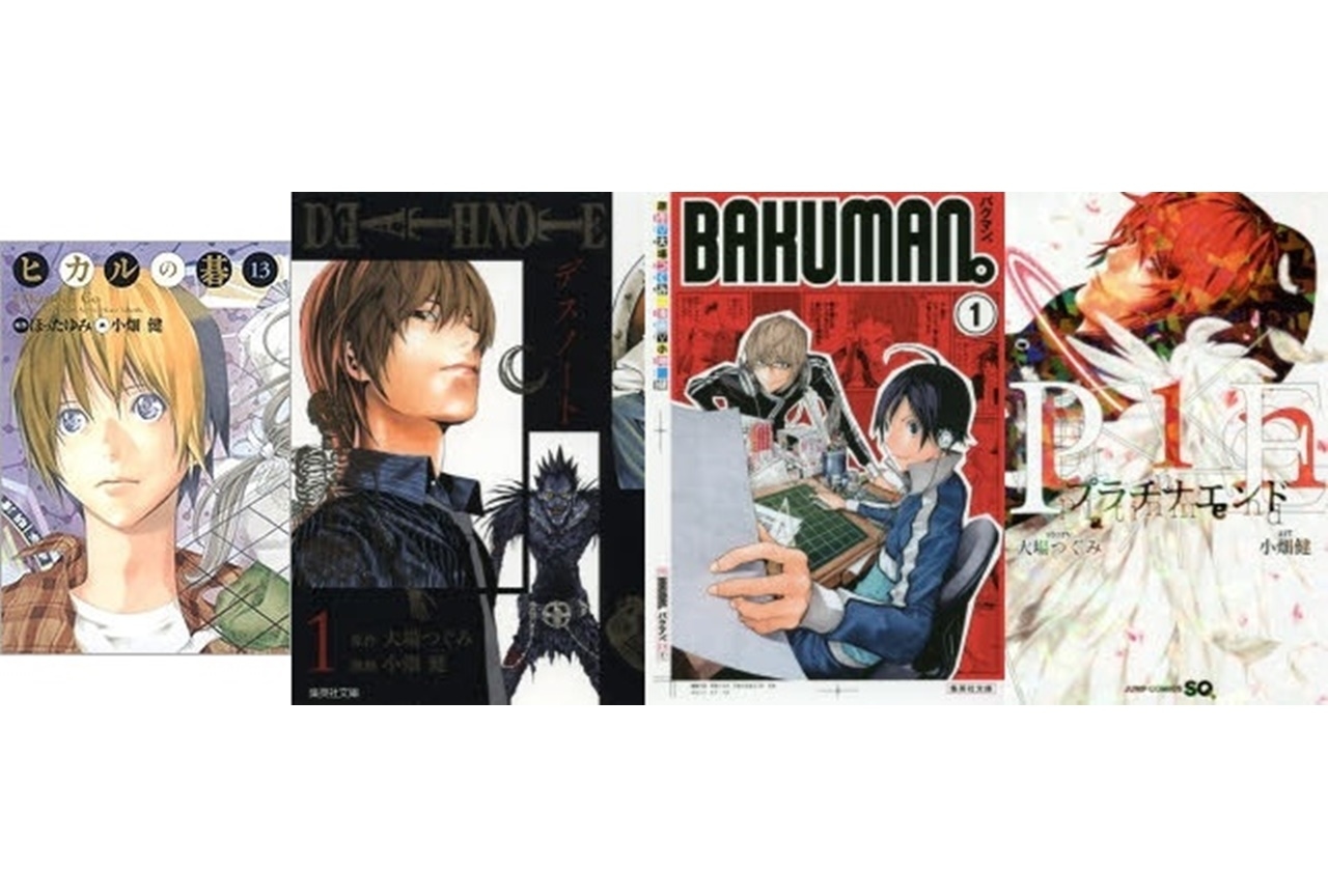 【アニメ今日は何の日?】2月11日は『DEATH NOTE』小畑健先生の誕生日