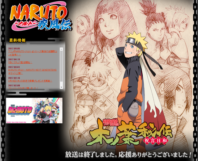 ナルト 歴代 Cd スクラップブック 全8地点 Naruto Whirledpies Com