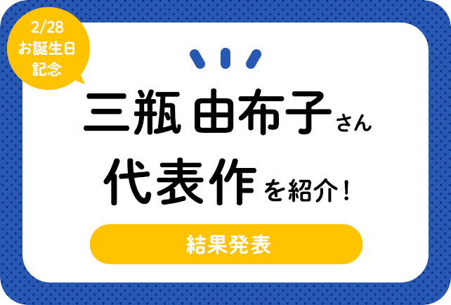 声優 三瓶由布子さん アニメキャラクター代表作まとめ 2020年版 声優 三瓶由布子さん アニメキャラクター代表作まとめ 2020年版