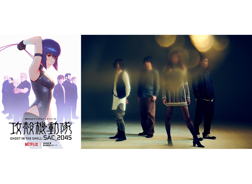 『攻殻機動隊 SAC_2045』EDテーマはMili(ミリー)が担当!