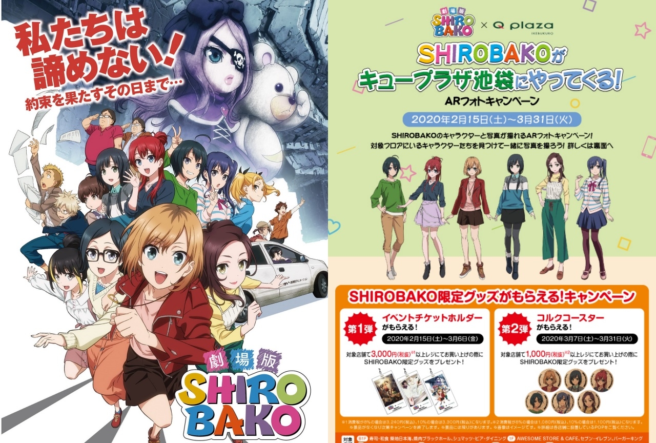 ジャンプフェア In アニメイト13 特典プレート絵発表 アニメイトタイムズ