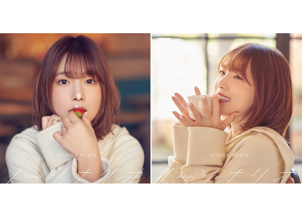 内田真礼の10thシングルよりジャケ写公開!
