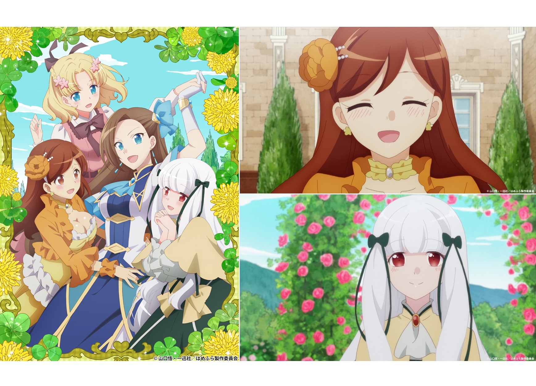 春アニメ『はめふら』新キービジュ&新PV解禁!追加キャストよりコメントも到着