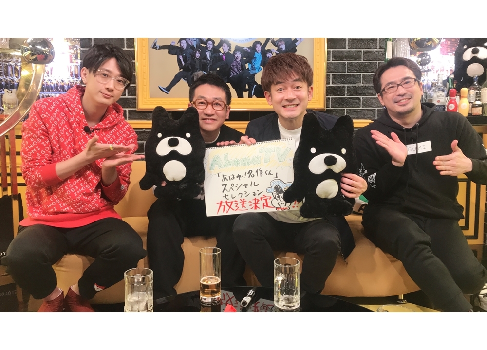 『声優と夜あそび【月:安元洋貴×江口拓也】#45』の公式レポ到着!