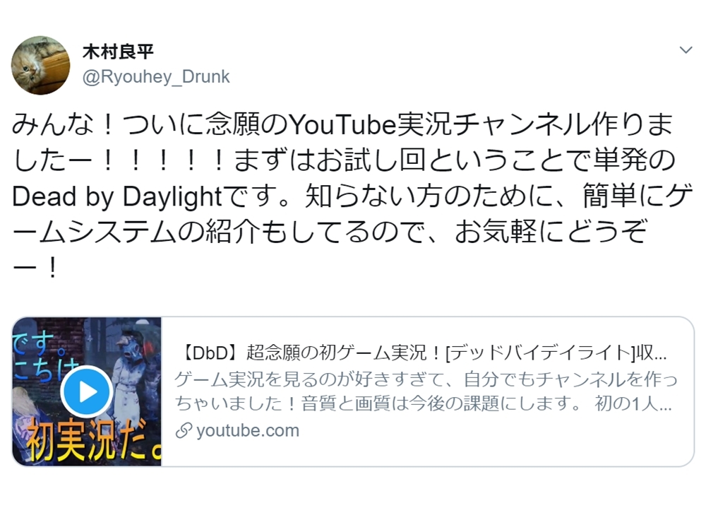 声優・木村良平がYouTubeに『DbD』ゲーム実況動画を投稿!