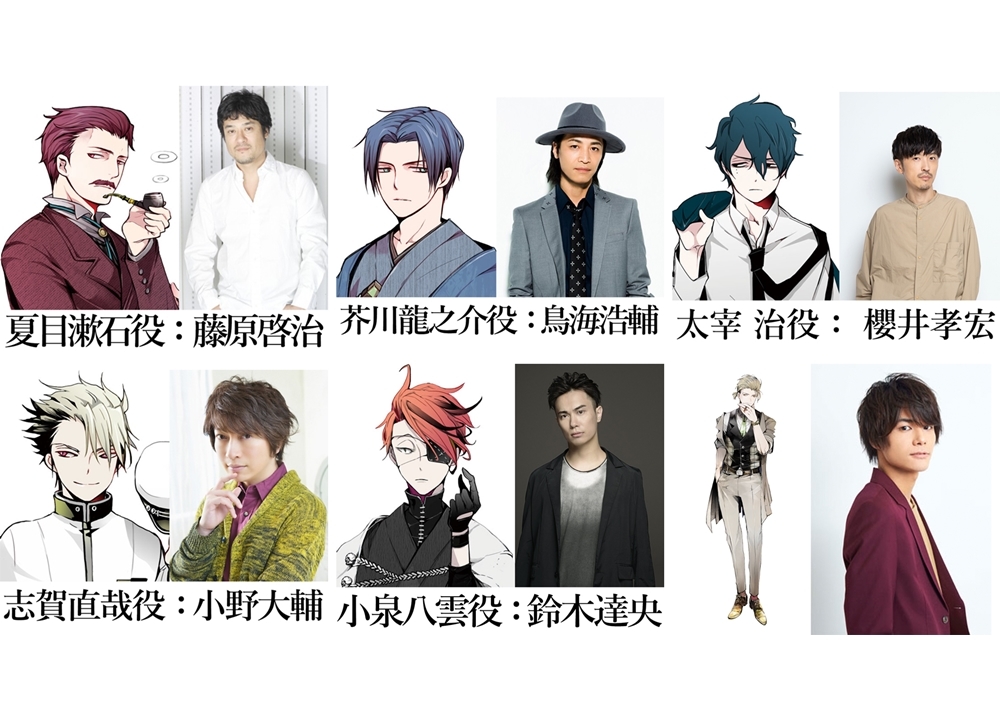 ドラマCD「文豪シリーズ」プロジェクト再始動決定!