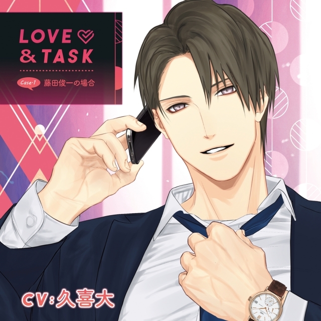 Love Task Case 1 藤田俊一 Cv 久喜大 の場合 5 7発売決定 アニメイトタイムズ