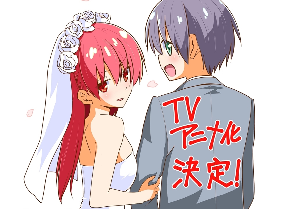 畑健二郎の『トニカクカワイイ』TVアニメ化決定!