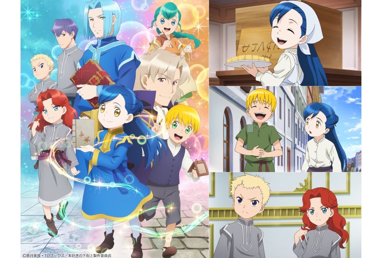 本好きの下剋上 第二部 漫画 世界漫画の物語