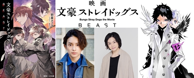 文豪ストレイドッグス 文スト 太宰治 BEAST 纏め - www.muniloslagos.cl