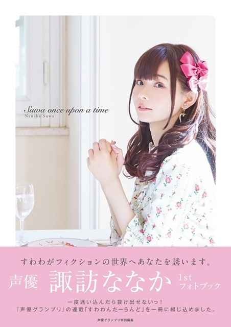 ▲公開された表紙より