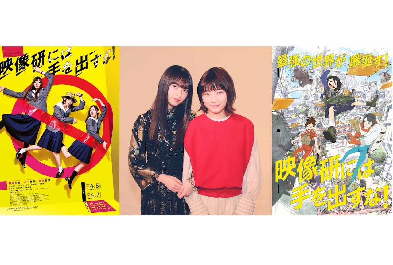 『映像研には手を出すな!』伊藤沙莉×齋藤飛鳥インタビュー