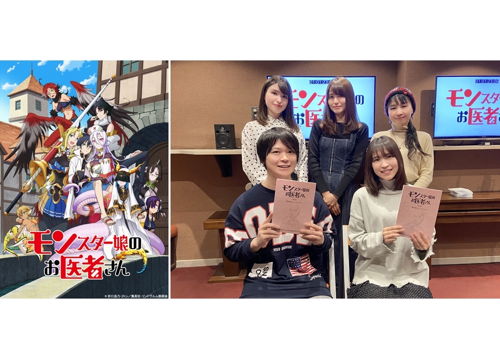 『モンスター娘のお医者さん』2020年7月放送スタート!