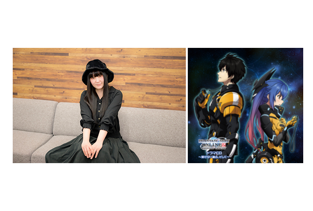 『PSO2』ドラマCD~消せない過去、そして~|喜多村英梨インタビュー