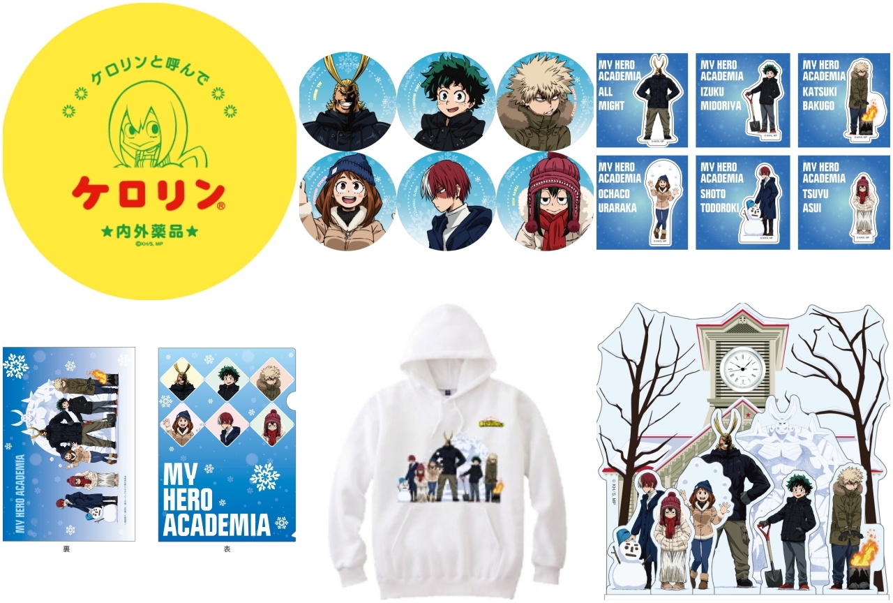 TVアニメ『ヒロアカ』さっぽろ雪まつりグッズの事後通販が販売決定!