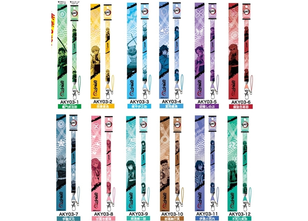 『鬼滅の刃』ネックストラップが、アニメイト通販に登場!